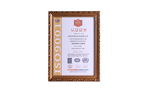 ISO9001認證
