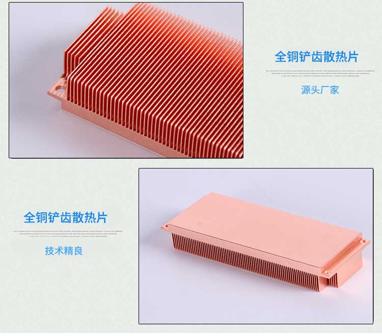 全銅鏟齒散熱片廠家直銷