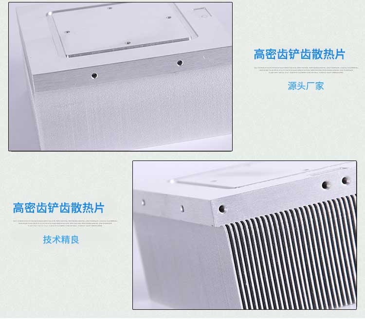 高密齒鏟齒散熱片廠家直銷(xiāo)